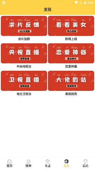 追劇人2024官網(wǎng)版