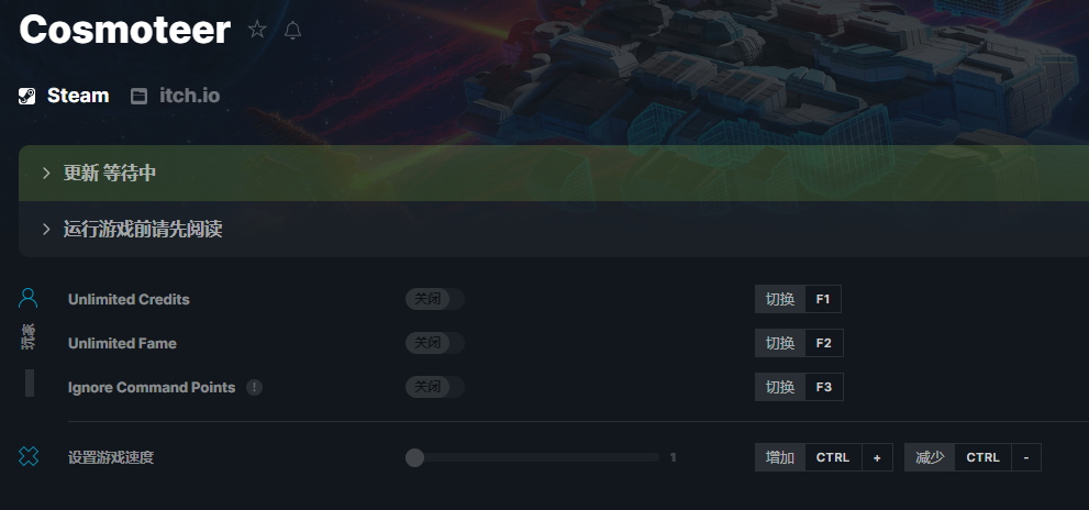 《Cosmoteer：星際飛船設計師兼艦長》v2023.07.19四項修改器[ColonelRVH]