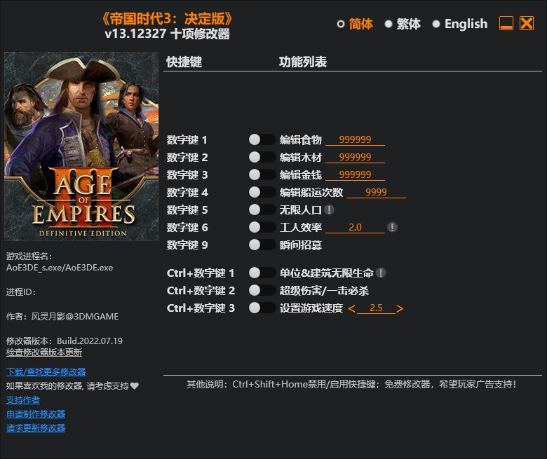 《帝國時代3：決定版》v1.0-v12327十項修改器風靈月影版