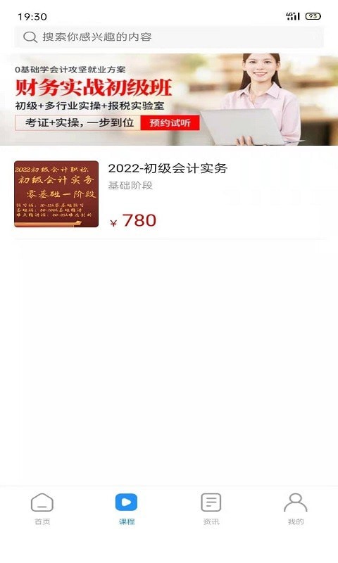 德勤會計