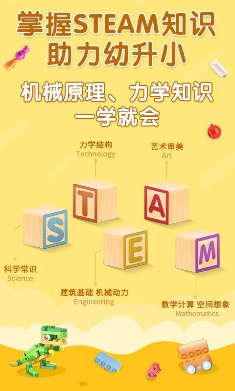 布魯可積木課