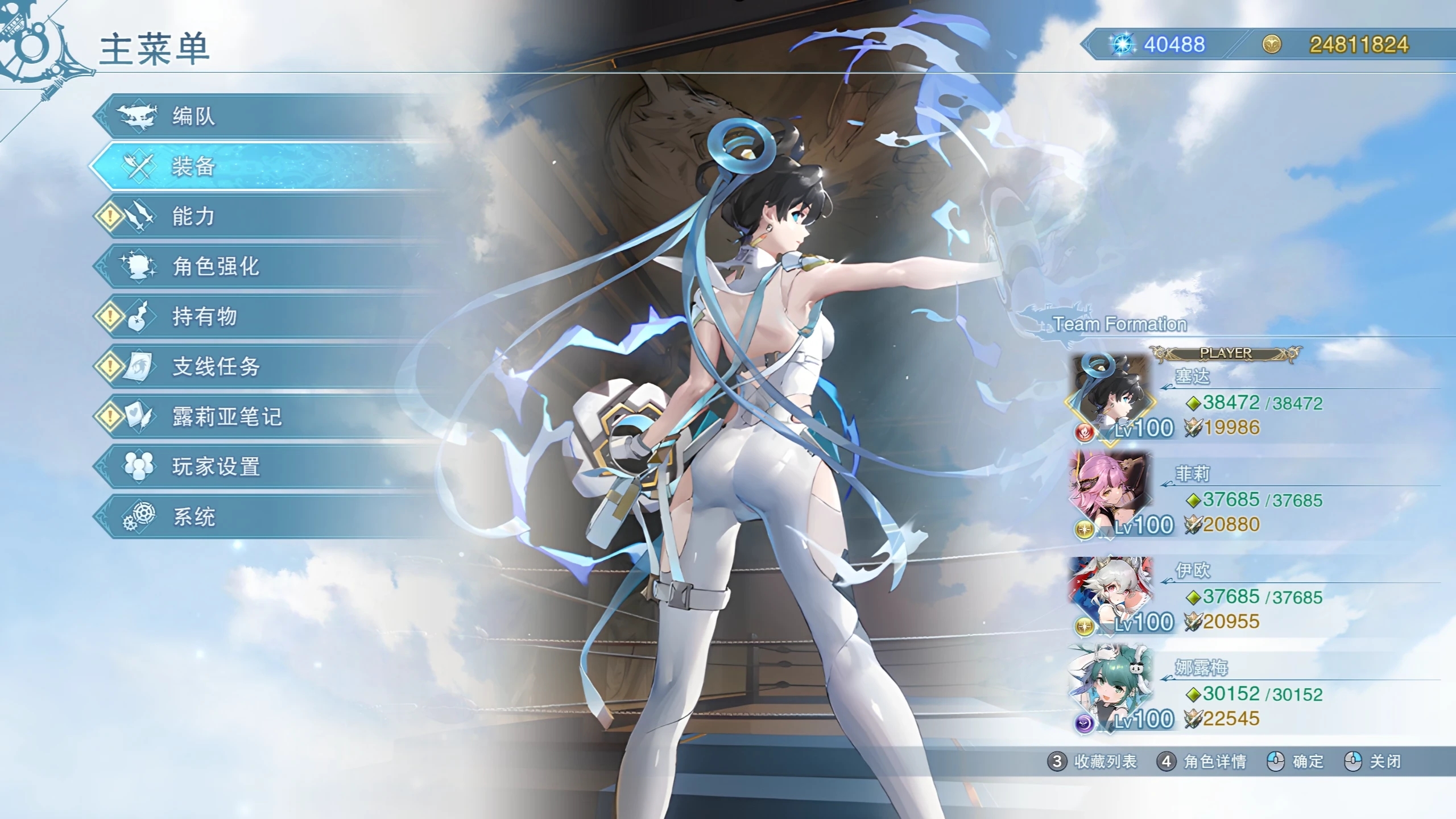 《碧藍(lán)幻想：RELINK》幻塔玉蘭替換澤塔MOD