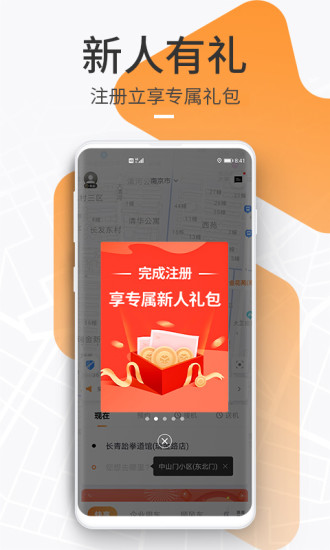 t3出行 正式版
