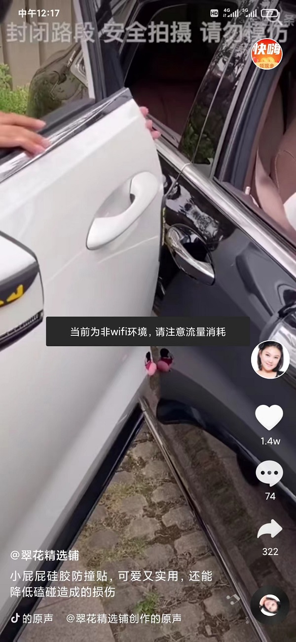 快嗨短視頻