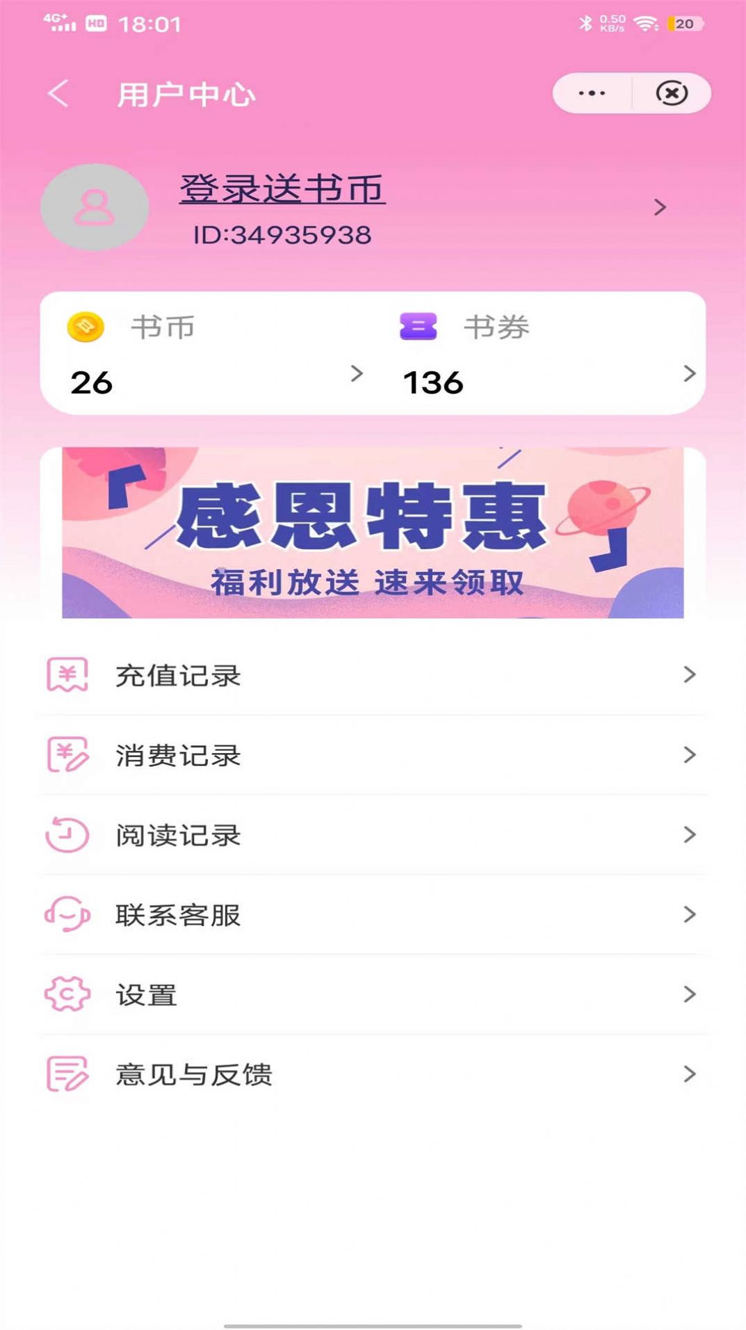 九月小說