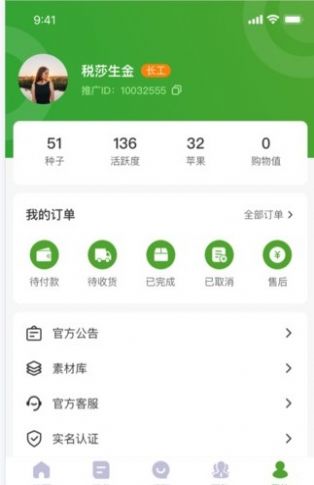 樂贊生態