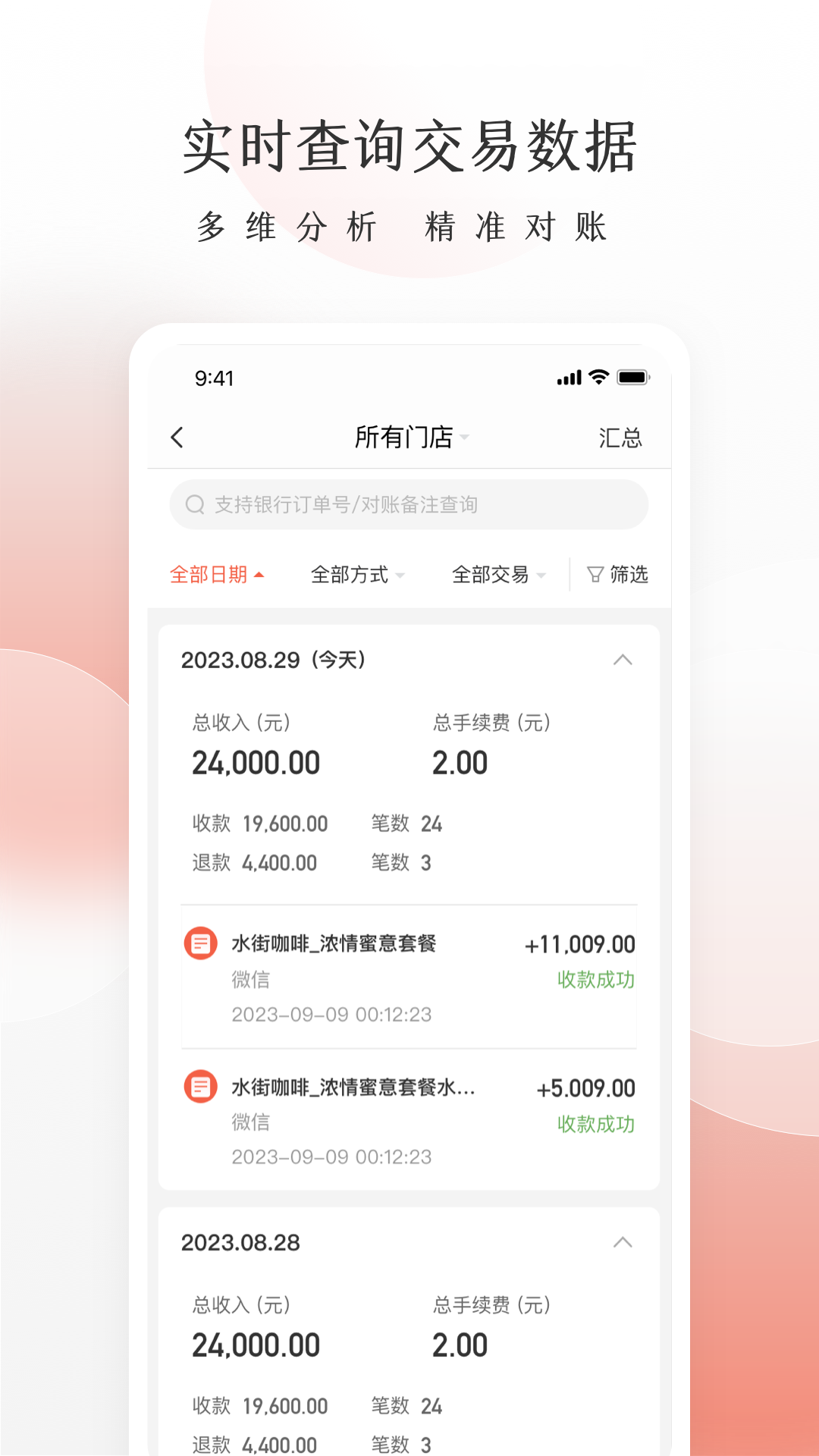 老板管賬系統(tǒng)