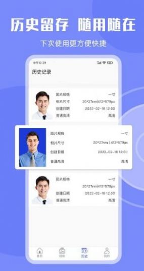 免費證件照大師