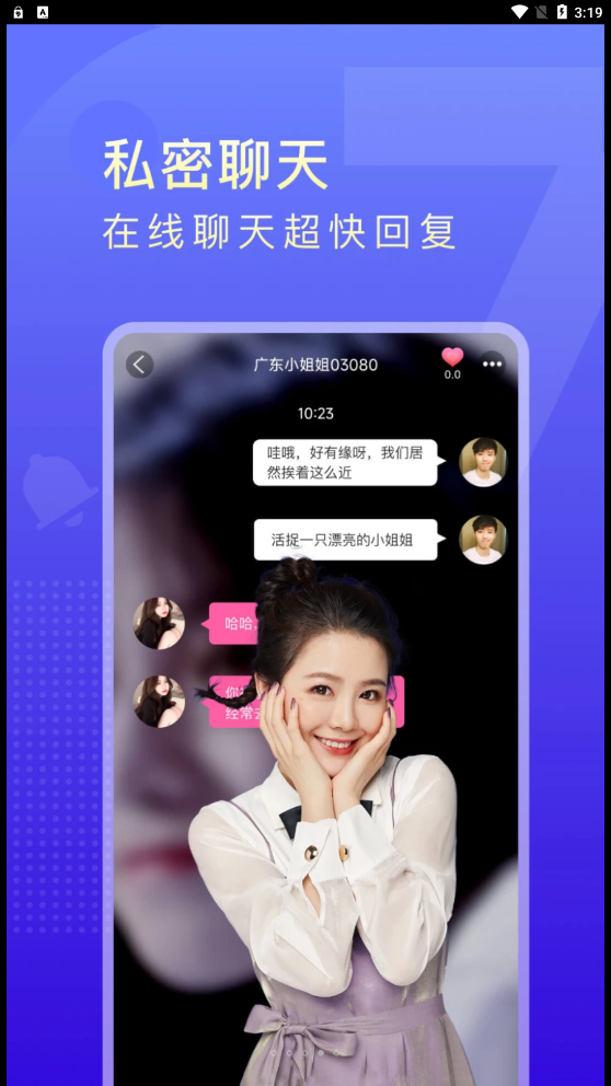 嬉愛交友