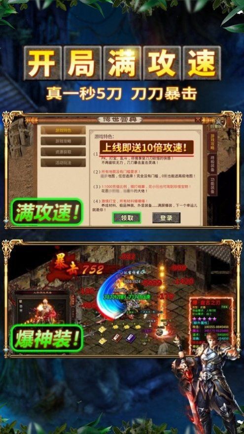 逍遙合擊霸世群雄