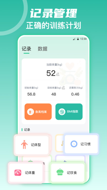 熱量減肥