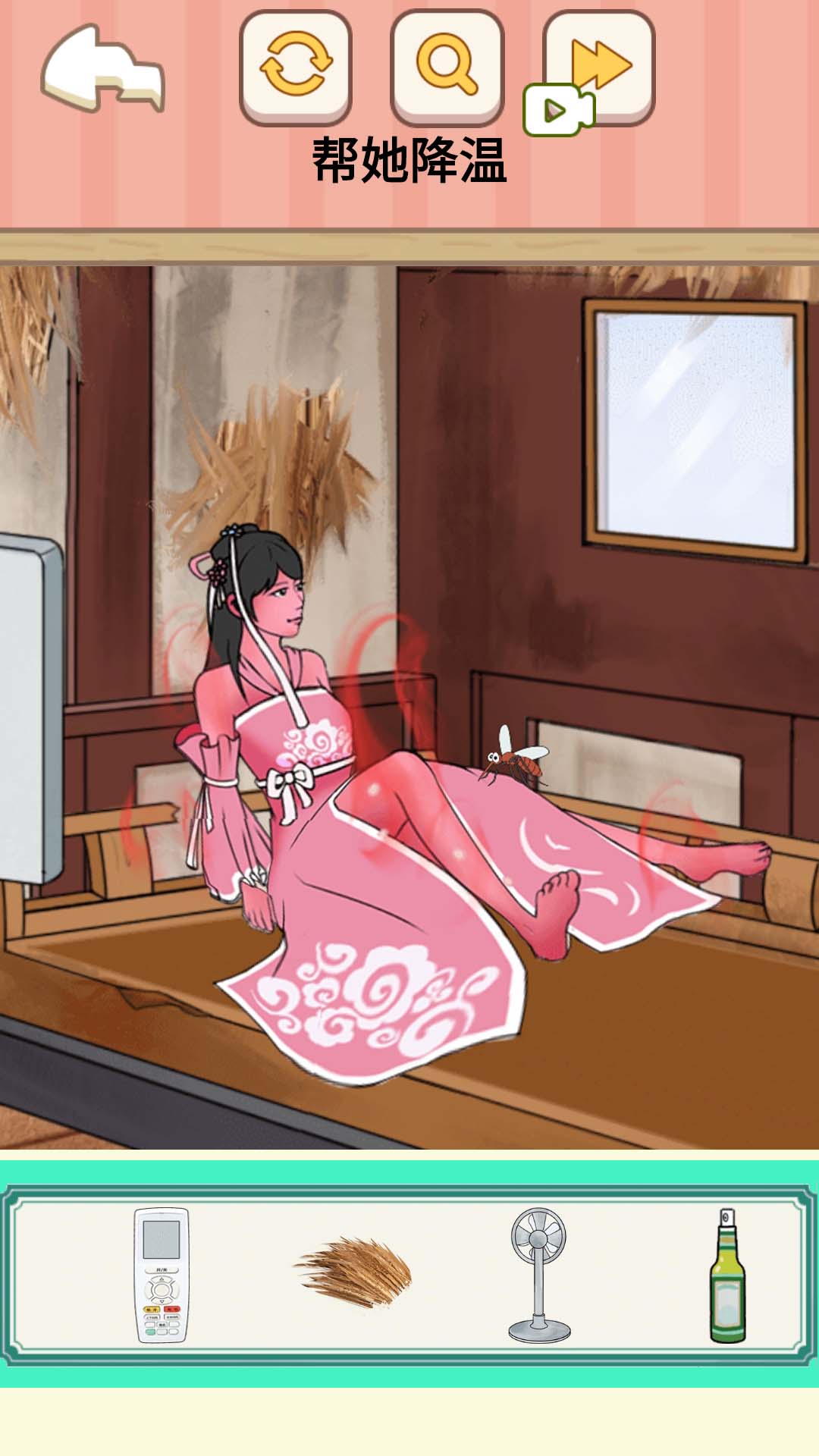 幫她降溫