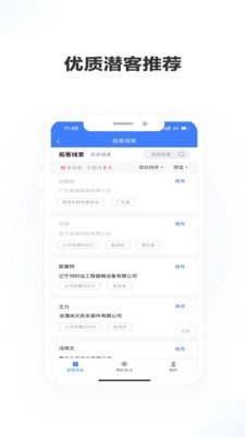 老板幫