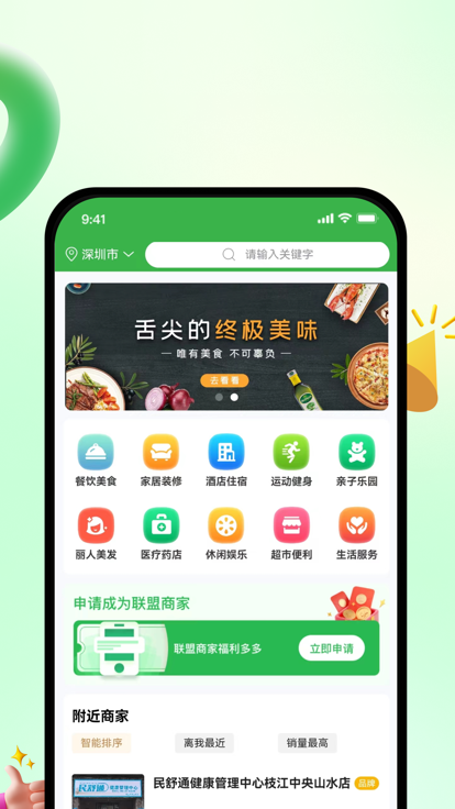 樂佳福