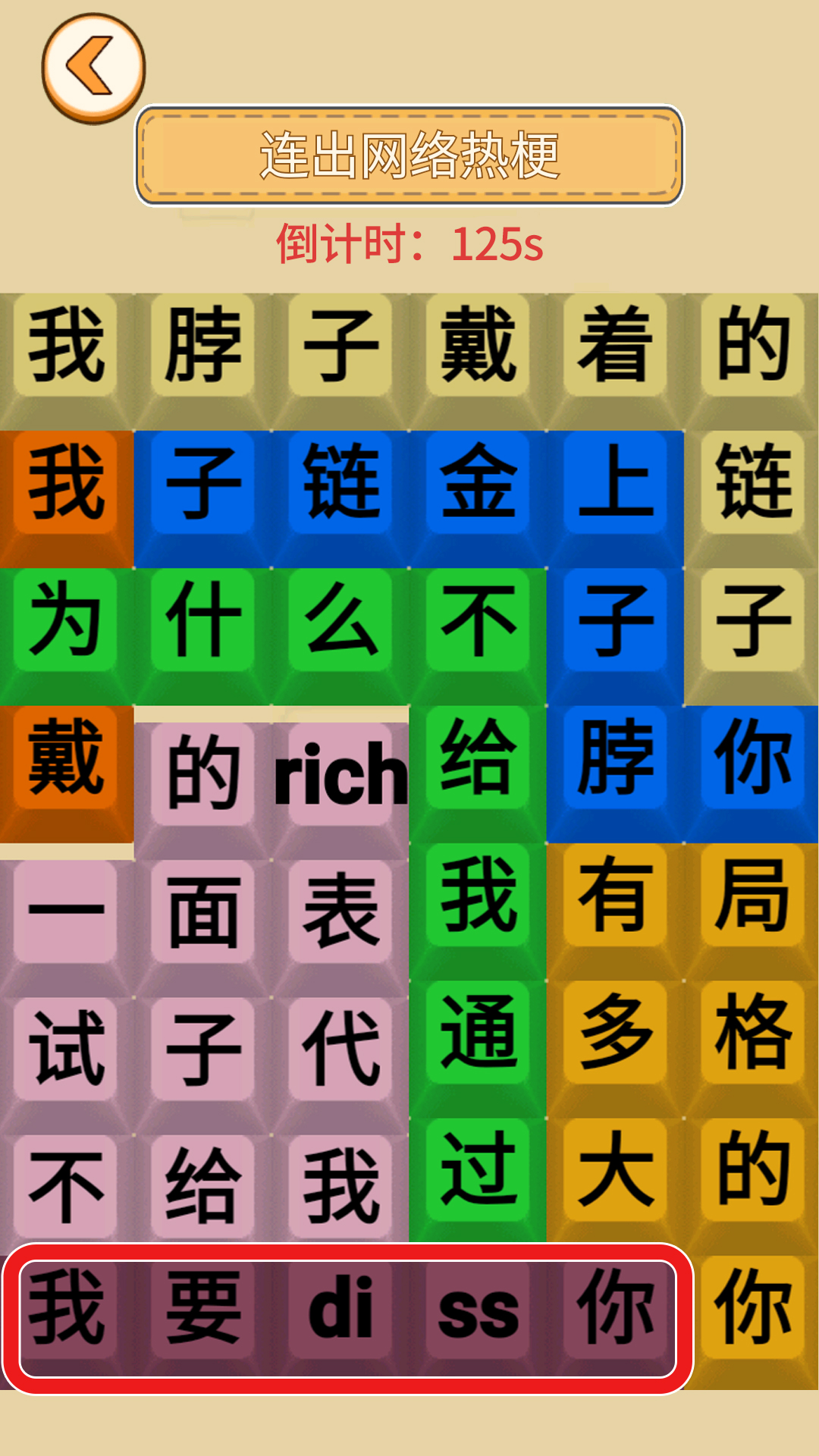 解壓找茬王