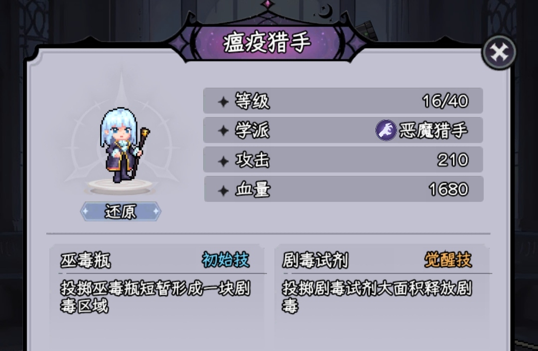 《勇闖女巫塔》新手開荒流程一覽