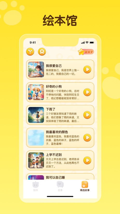 皮皮龍啟蒙