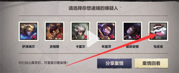 《英雄聯盟手游》嫌疑人兇手解析