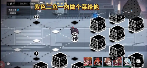 《靈魂潮汐》虛實(shí)歸塵通關(guān)攻略