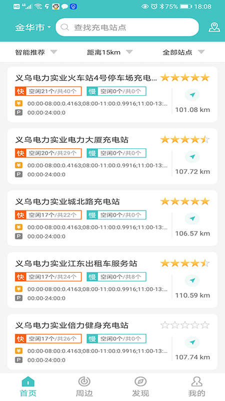 金華綠行