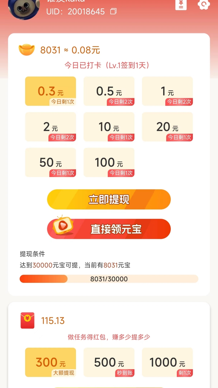 淘喜樂