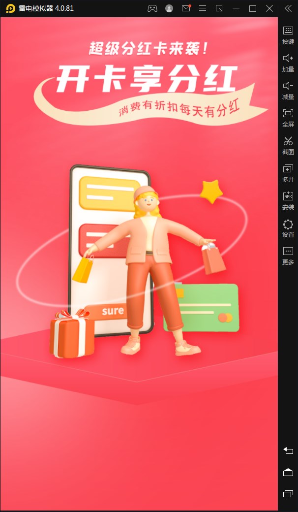 妙趣優購