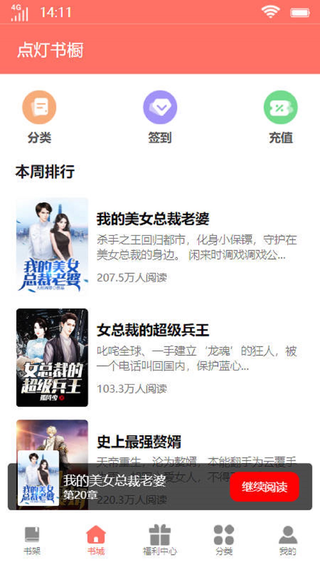 點燈書櫥
