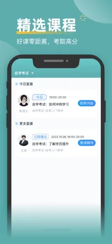 自考考題庫