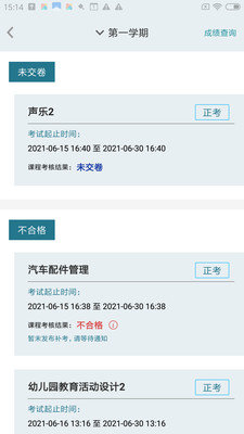 德勝云課