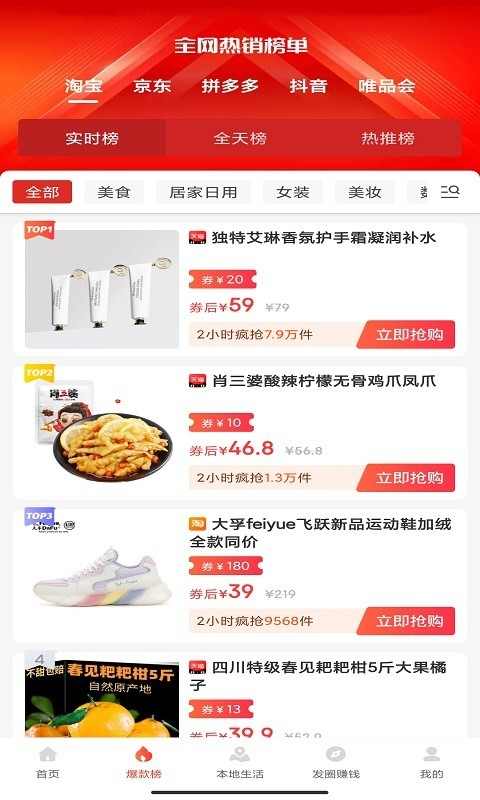 省買買