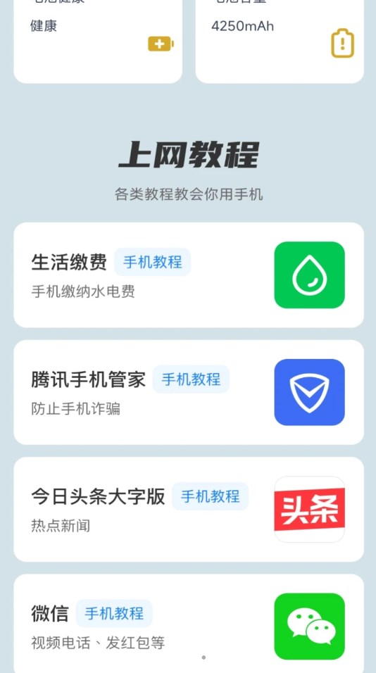每日充電寶