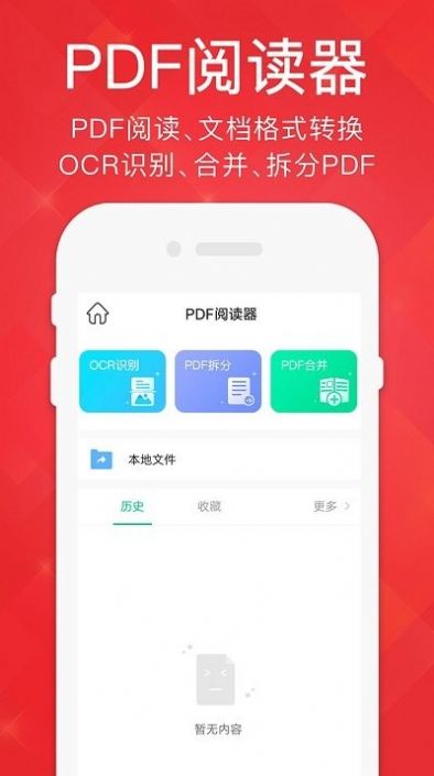 pdf閱讀器編輯轉(zhuǎn)換
