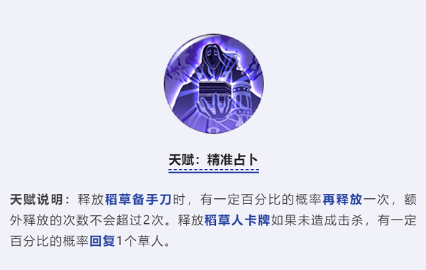 《航海王燃燒意志》霍金斯技能玩法推薦