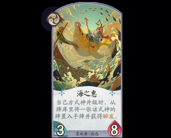 《陰陽師：百聞牌》惠比壽卡組解析