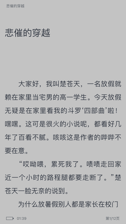 享趣閱讀小說
