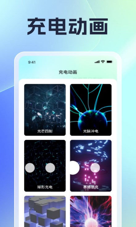 充電無極限