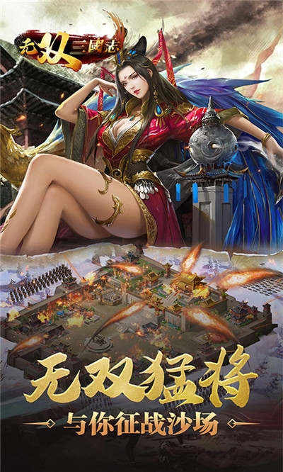 无双三国志送充值版卡