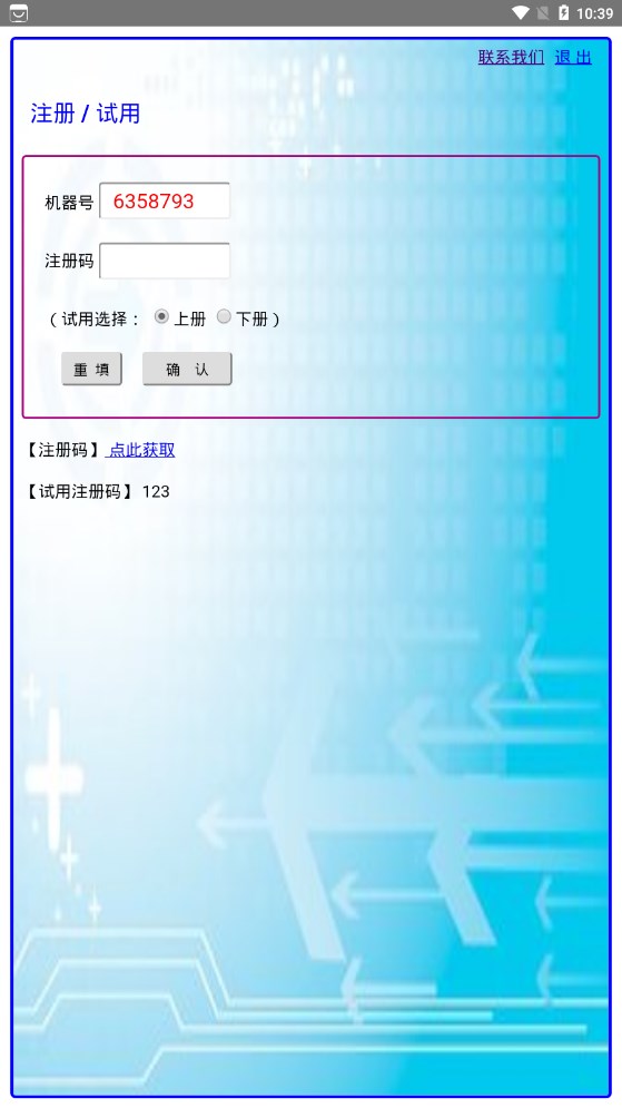 蘇教小學英語五年級