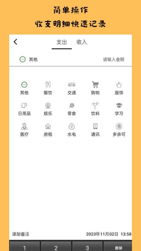 趣識