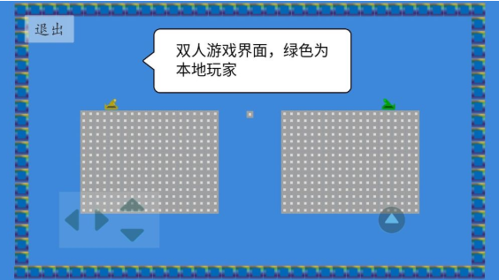 對轟