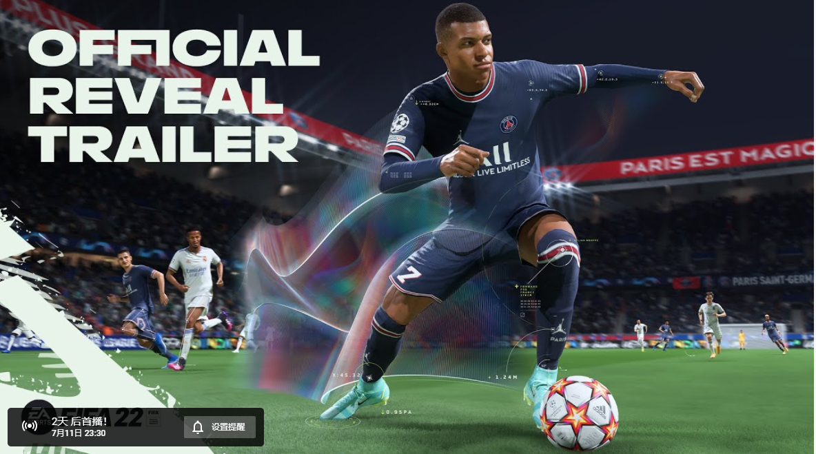 FIFA 22破解版