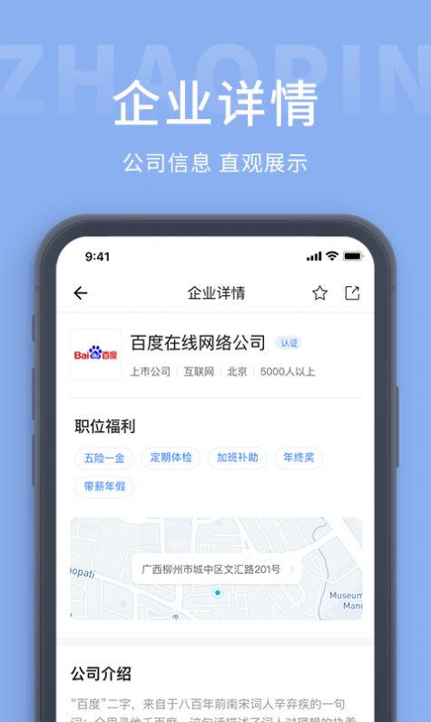 葫蘆島招聘網