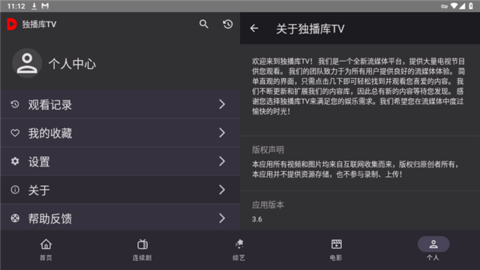 獨播庫TV