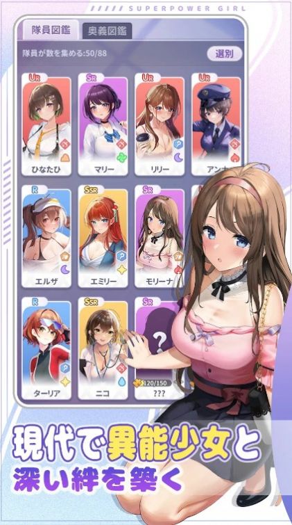 異能少女株式會社中文版