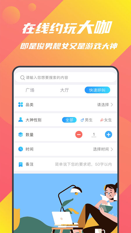 音音游戲陪練