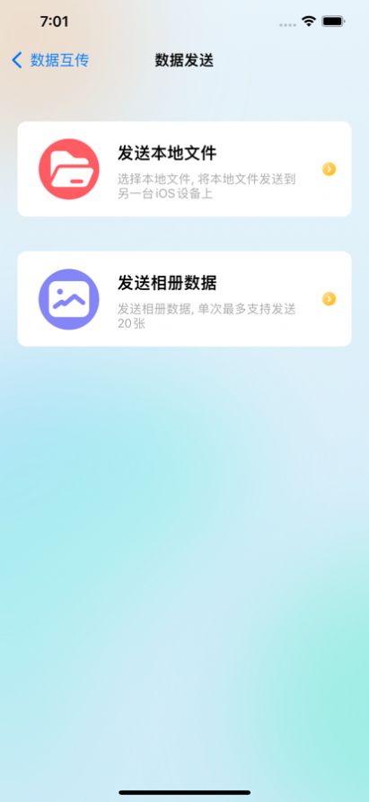 易用文件互傳