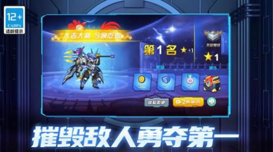 機(jī)甲空戰(zhàn)王牌對(duì)決免廣告版