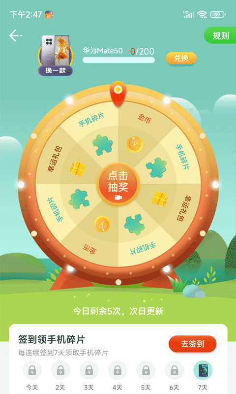 計步達人