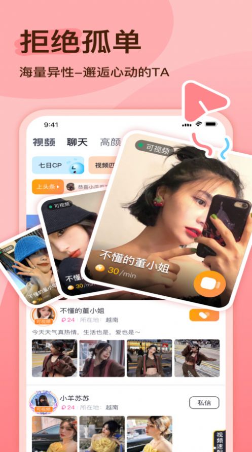 越緣