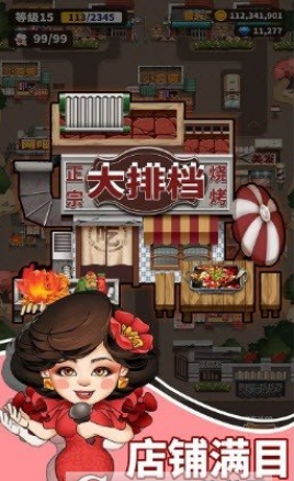 俺們村的故事
